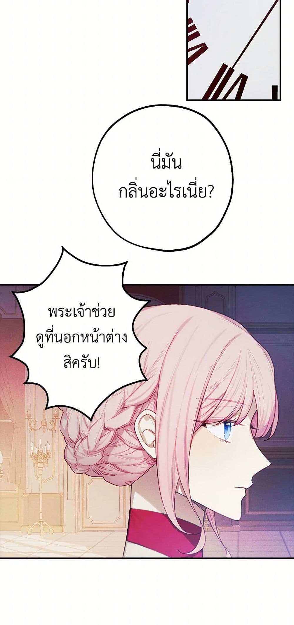 The Princess's Doll Shop page 32