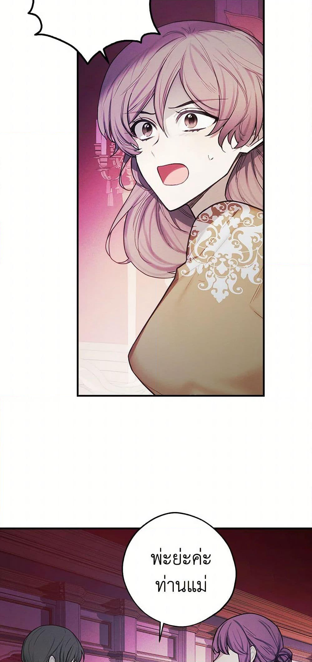 The Princess's Doll Shop page 37