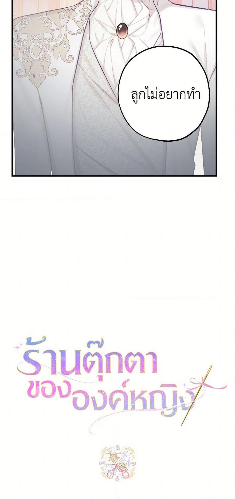 The Princess's Doll Shop page 41