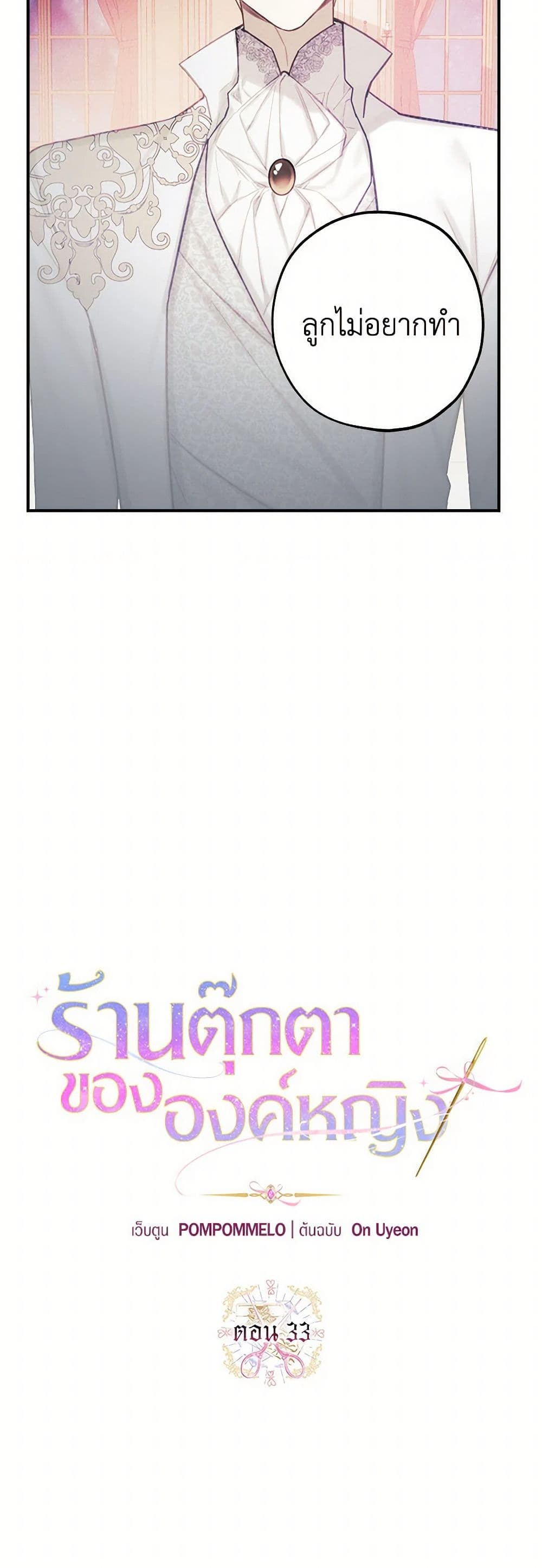 The Princess's Doll Shop page 4