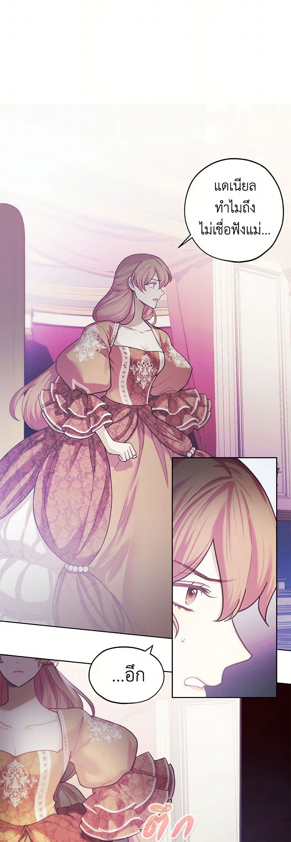 The Princess's Doll Shop page 5