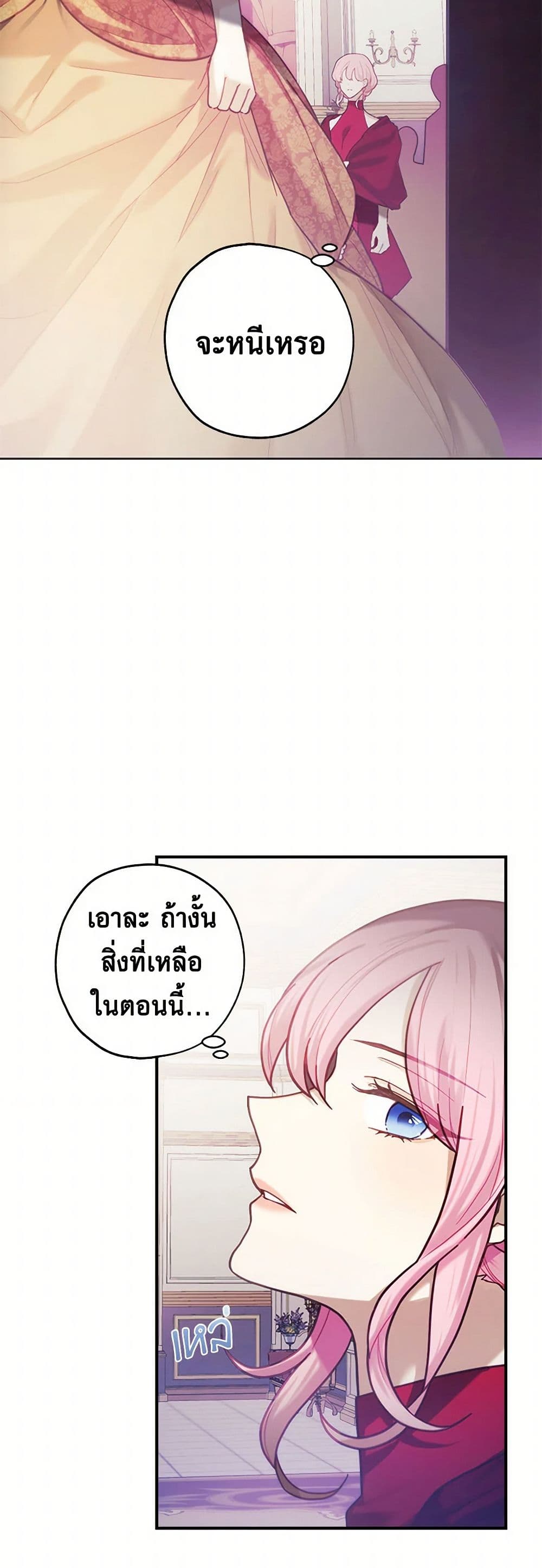The Princess's Doll Shop page 6