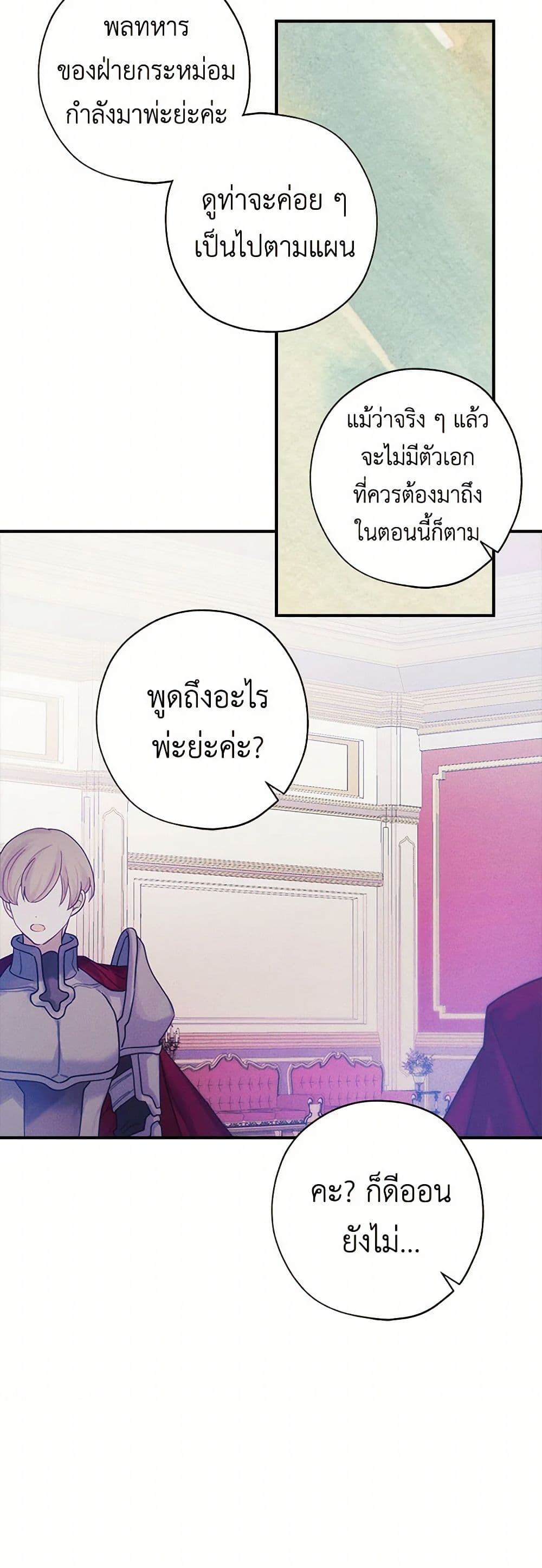The Princess's Doll Shop page 16