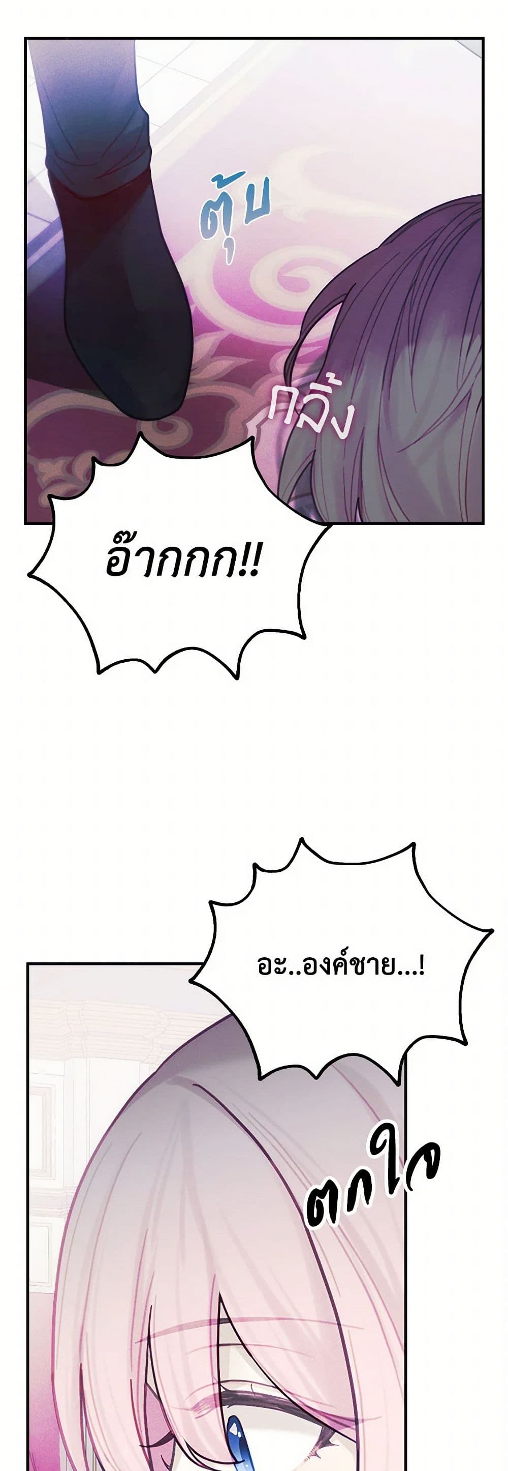 The Princess's Doll Shop page 17