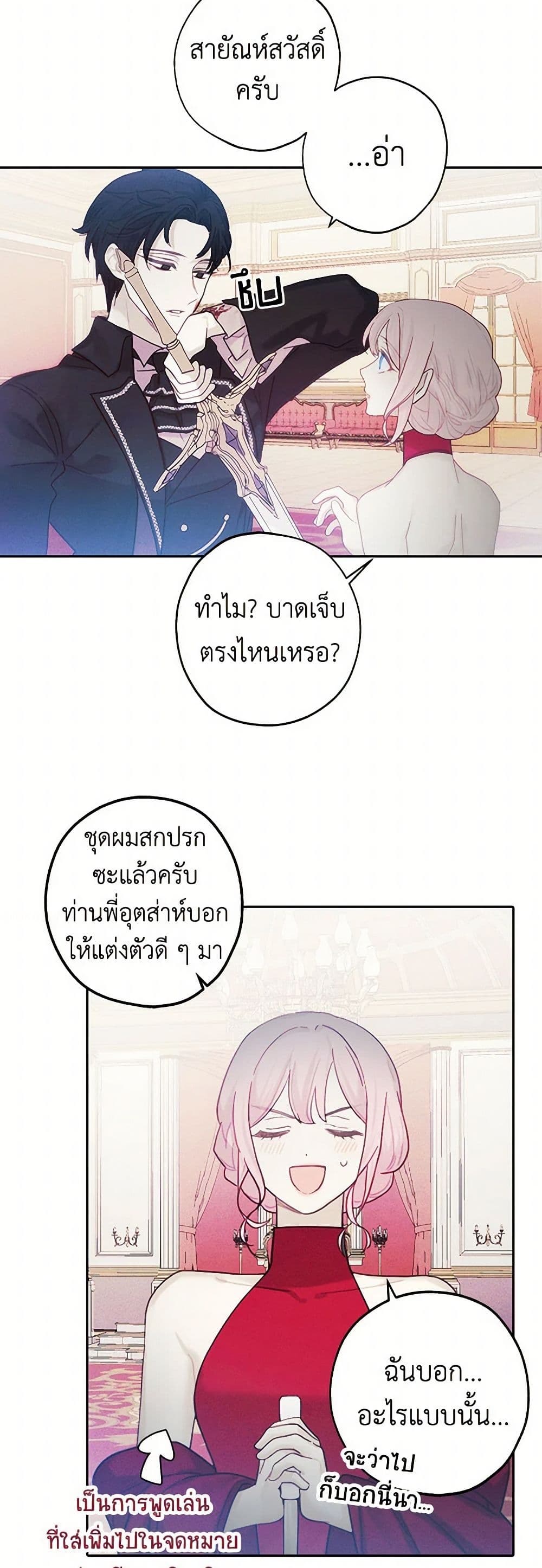 The Princess's Doll Shop page 21
