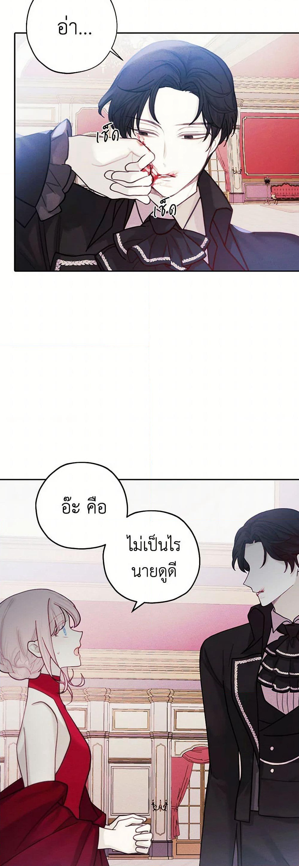 The Princess's Doll Shop page 30