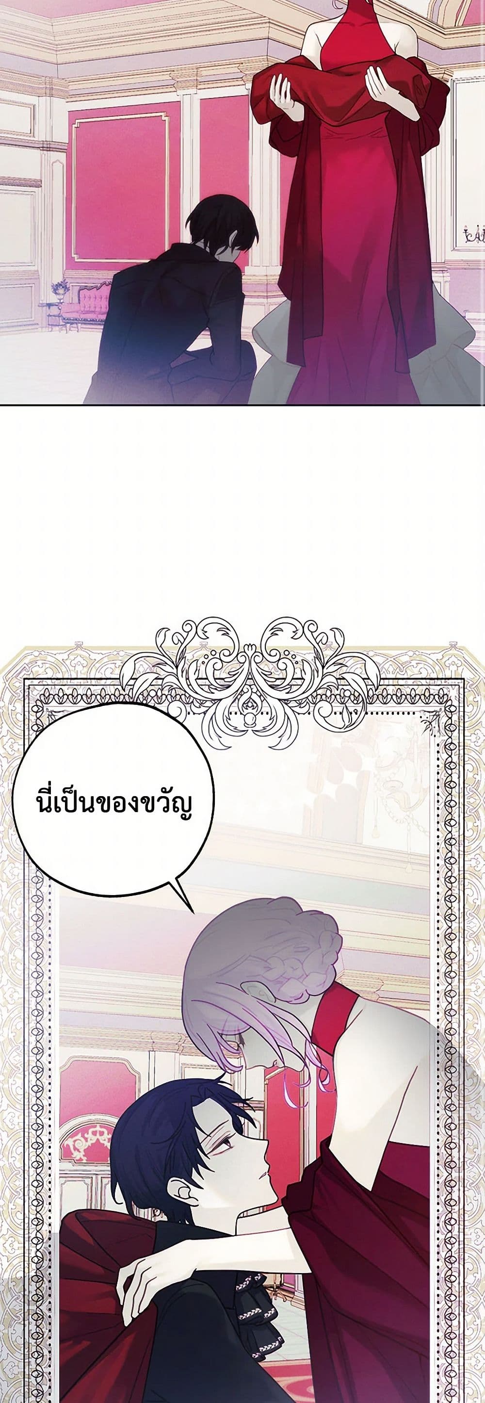 The Princess's Doll Shop page 33