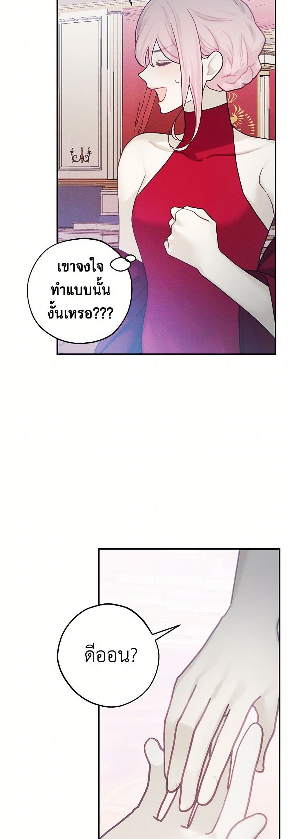 The Princess's Doll Shop page 35