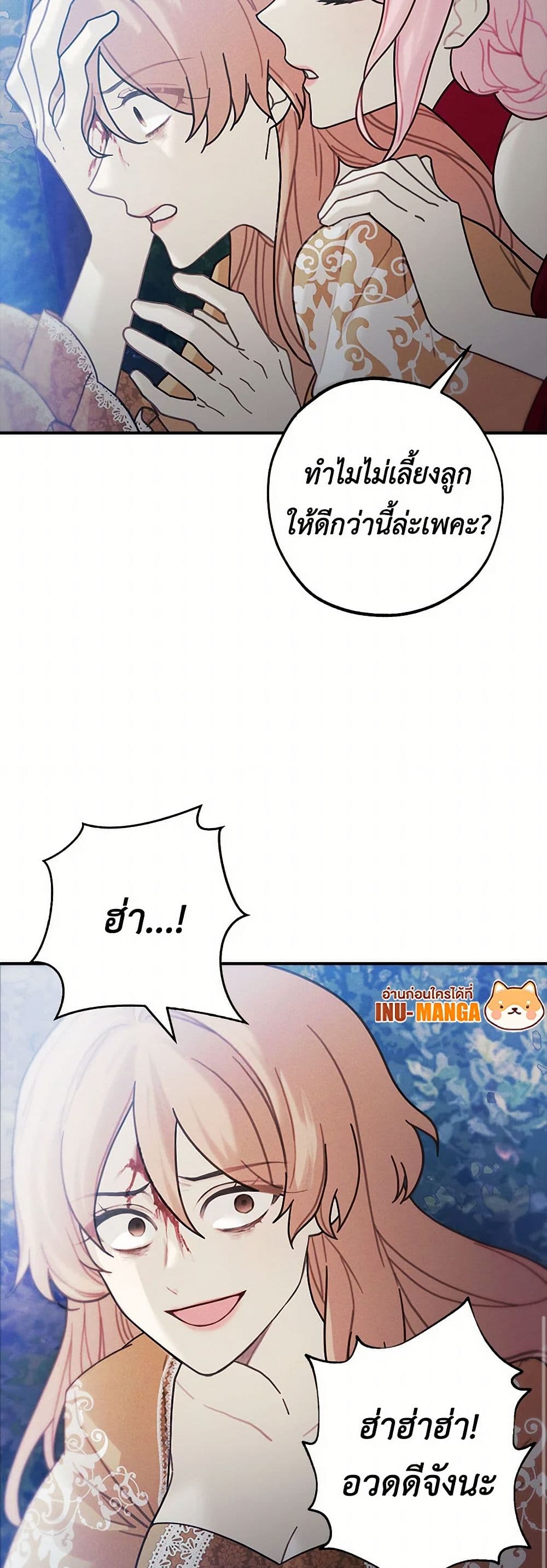 The Princess's Doll Shop page 9