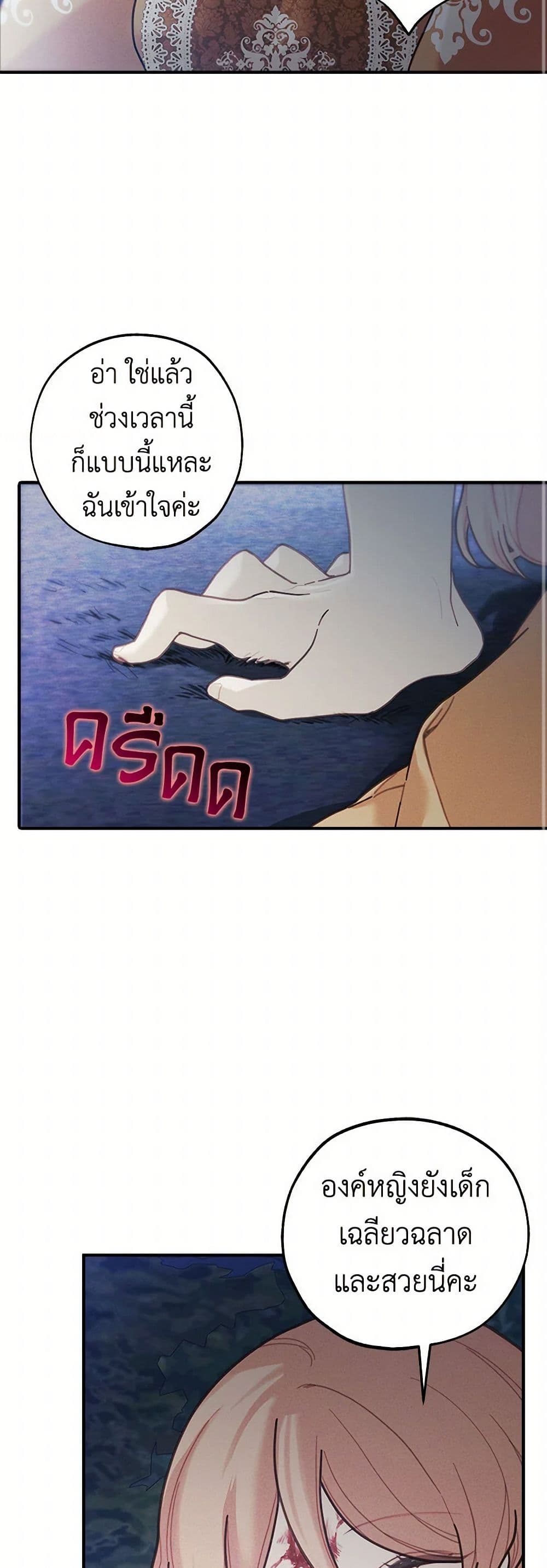 The Princess's Doll Shop page 10