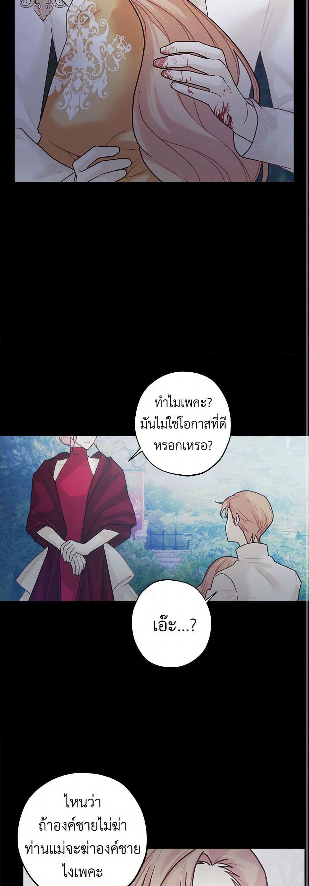 The Princess's Doll Shop page 17