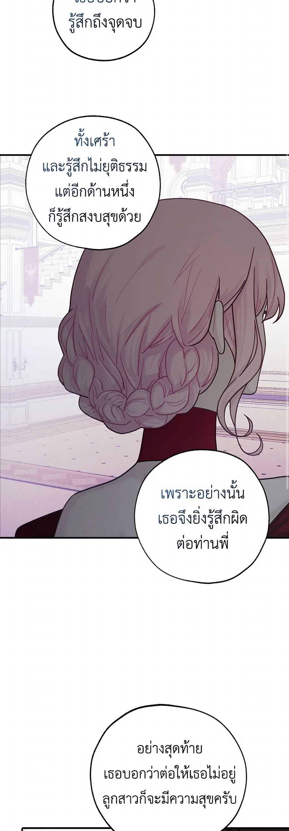 The Princess's Doll Shop page 34