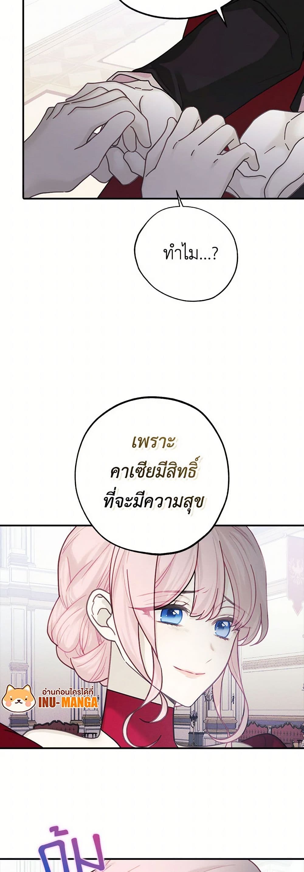 The Princess's Doll Shop page 35