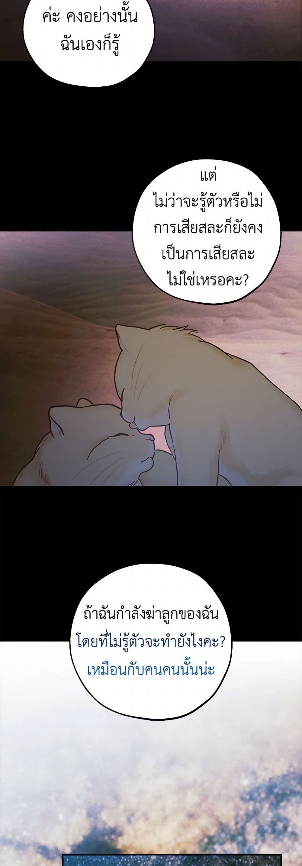 The Princess's Doll Shop page 39