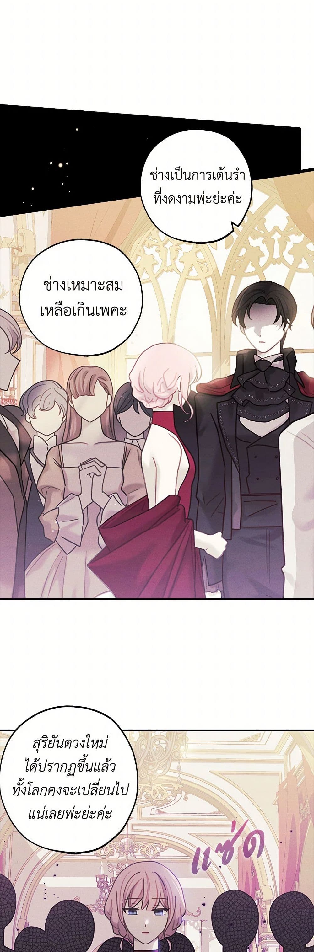 The Princess's Doll Shop page 7
