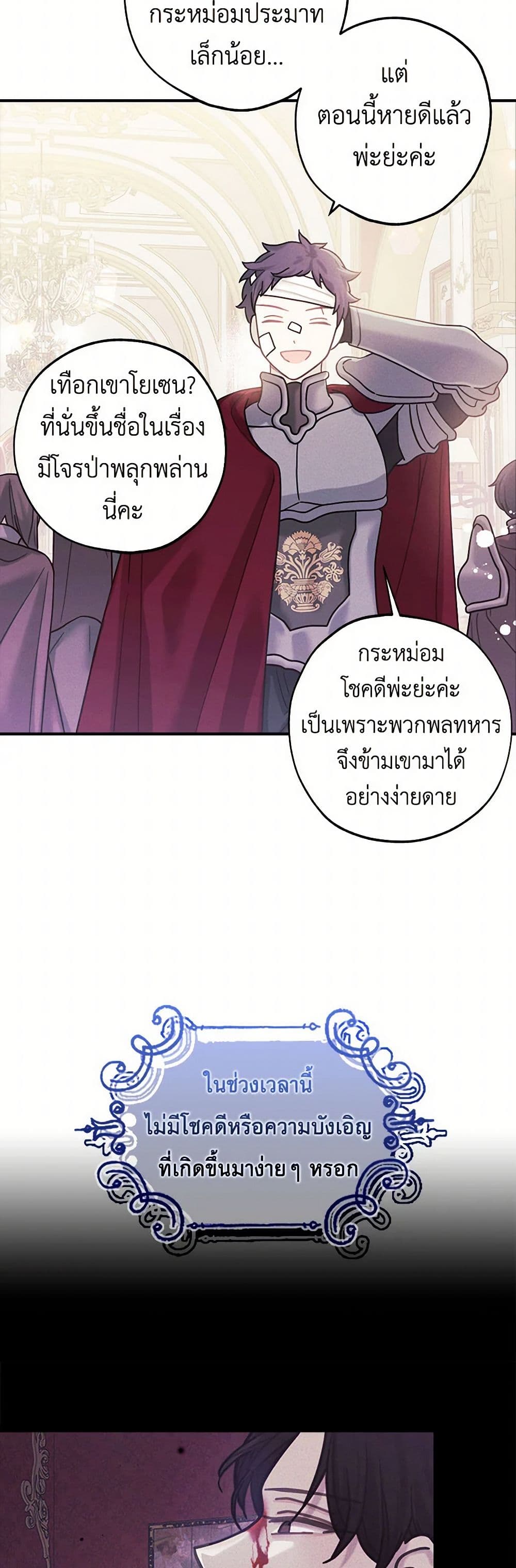 The Princess's Doll Shop page 16