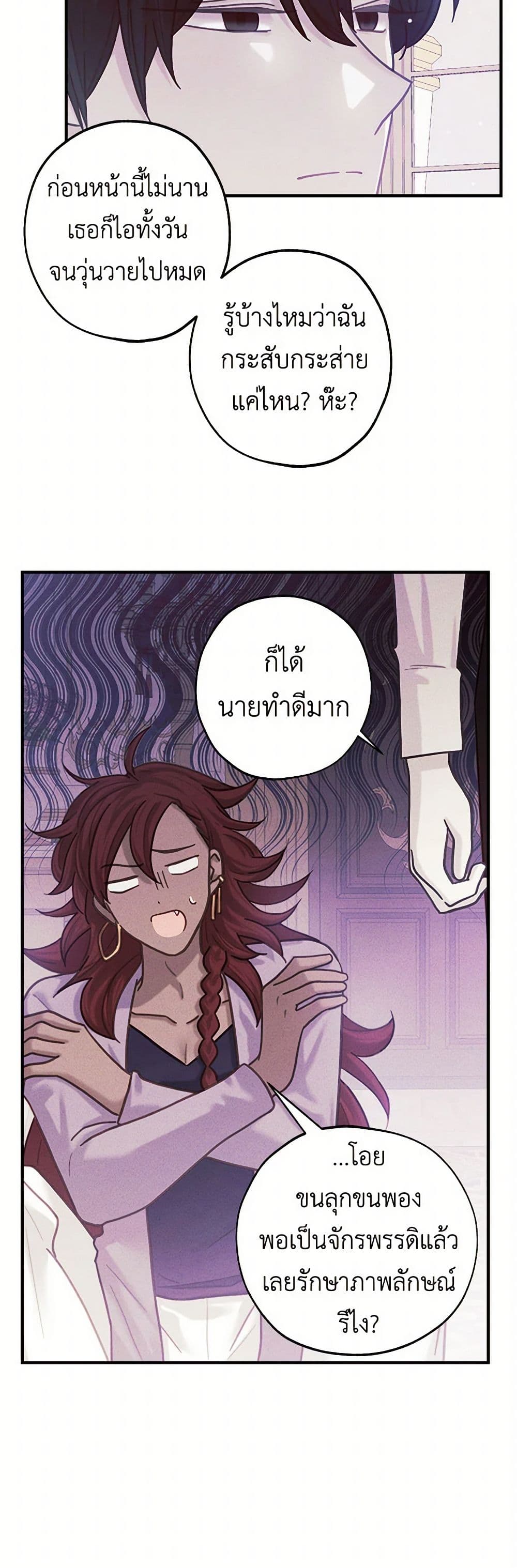 The Princess's Doll Shop page 32