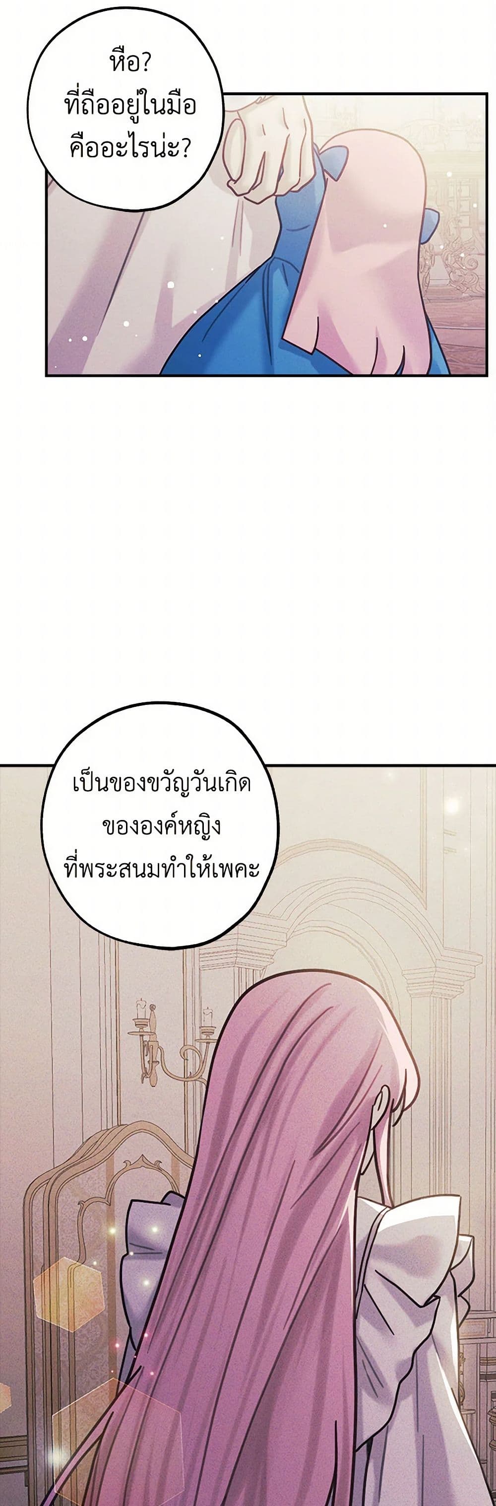 The Princess's Doll Shop page 33