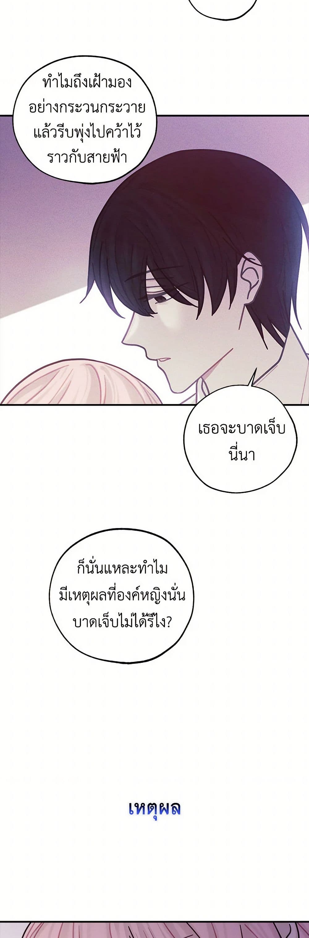 The Princess's Doll Shop page 36