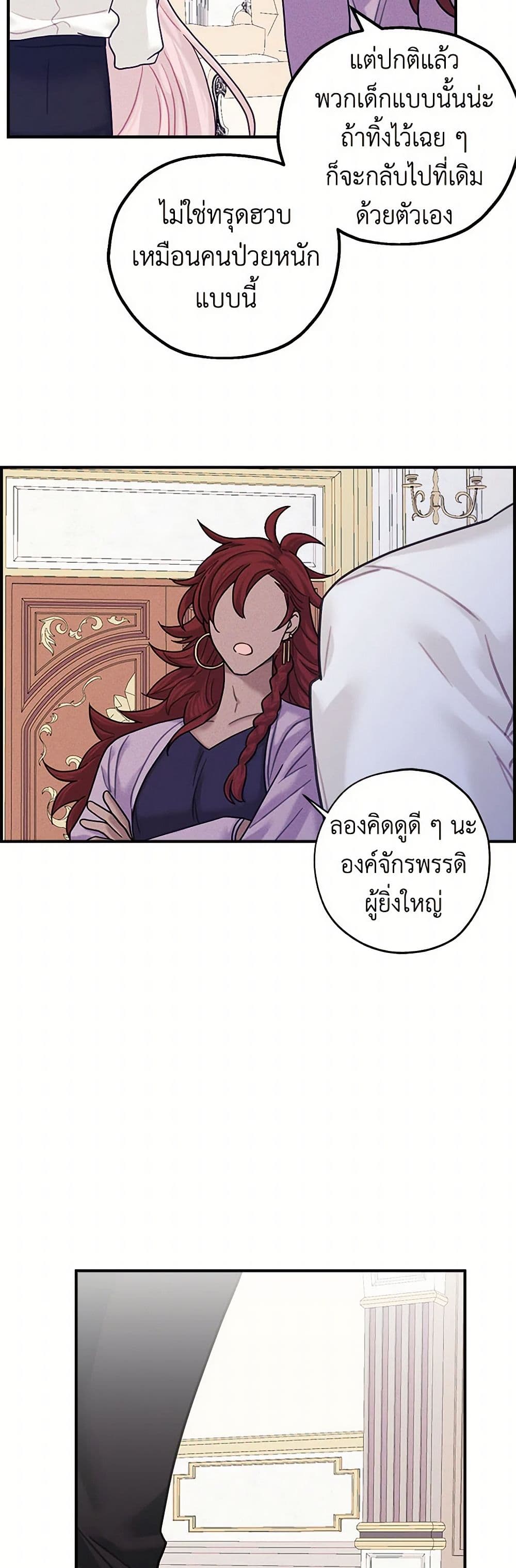 The Princess's Doll Shop page 38