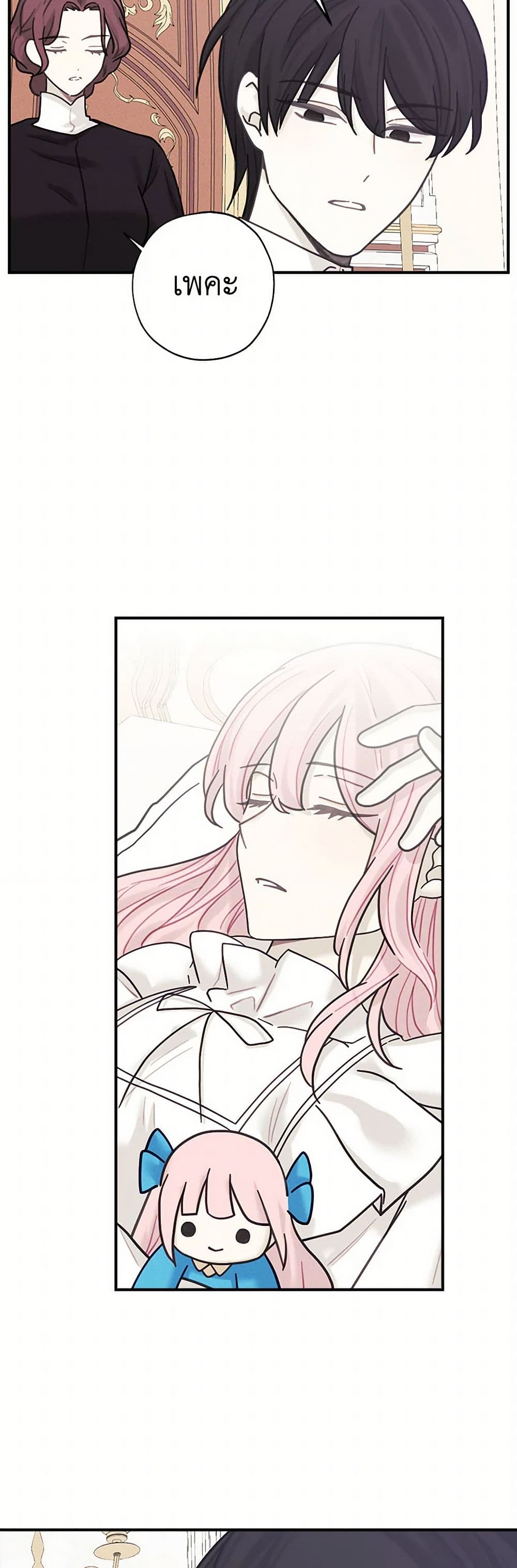 The Princess's Doll Shop page 40