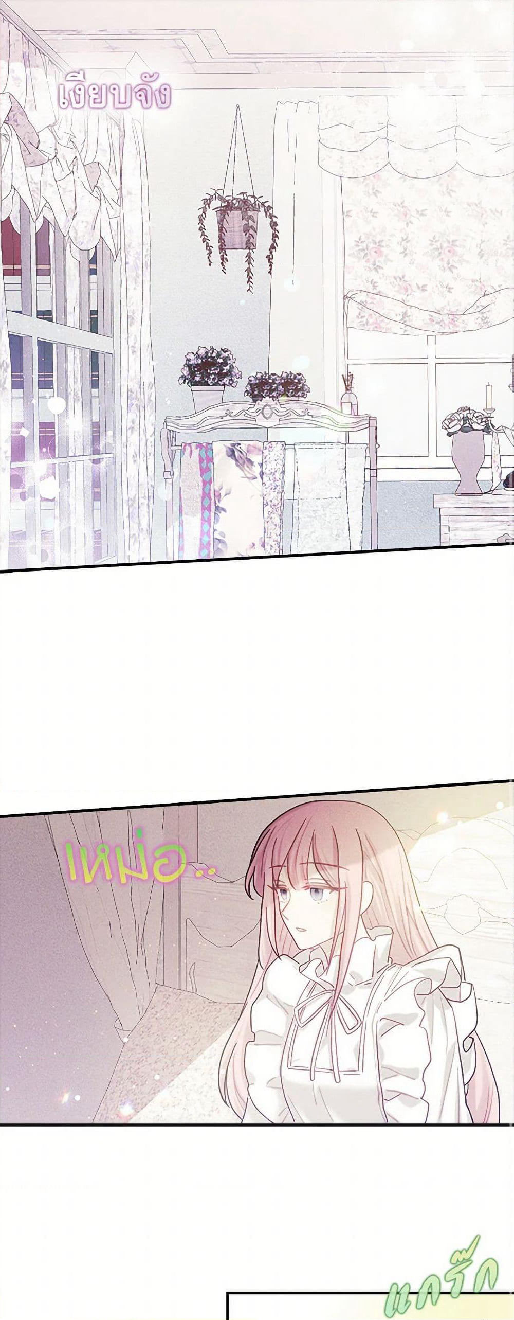 The Princess's Doll Shop page 2