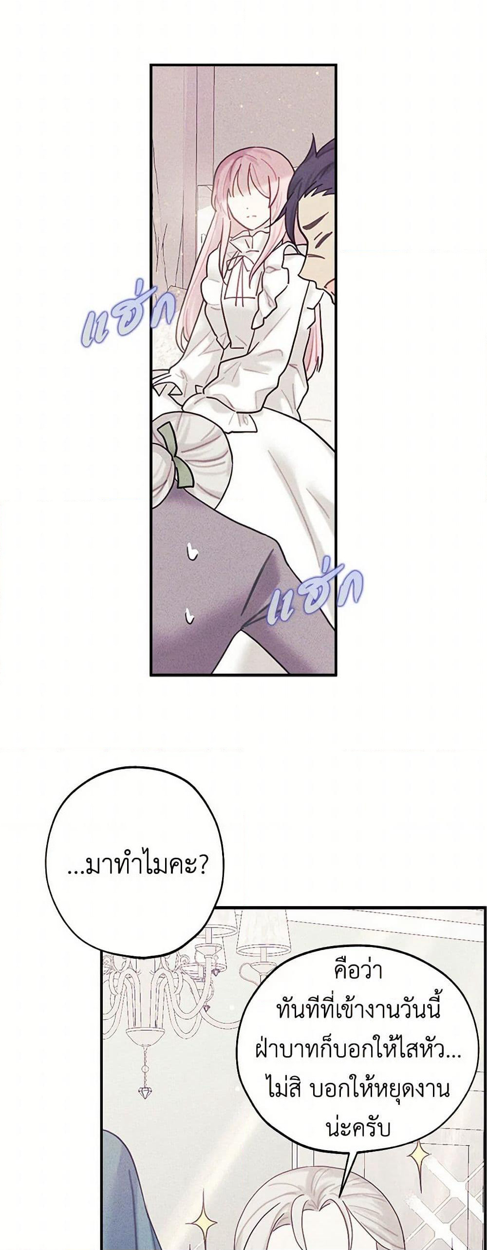 The Princess's Doll Shop page 4