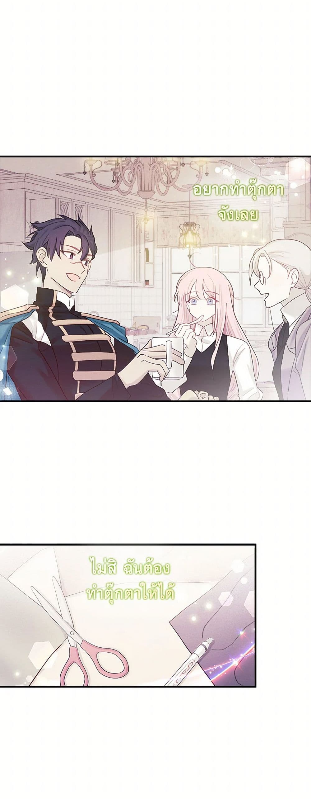 The Princess's Doll Shop page 7