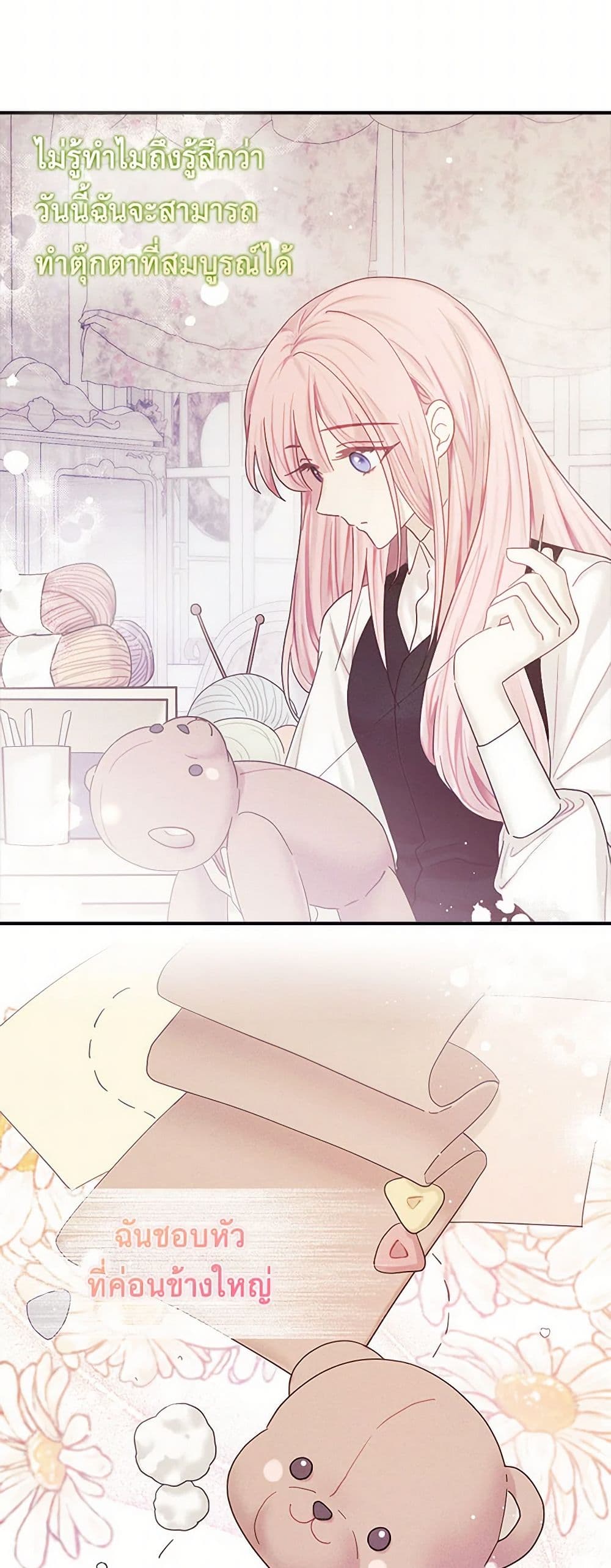 The Princess's Doll Shop page 8