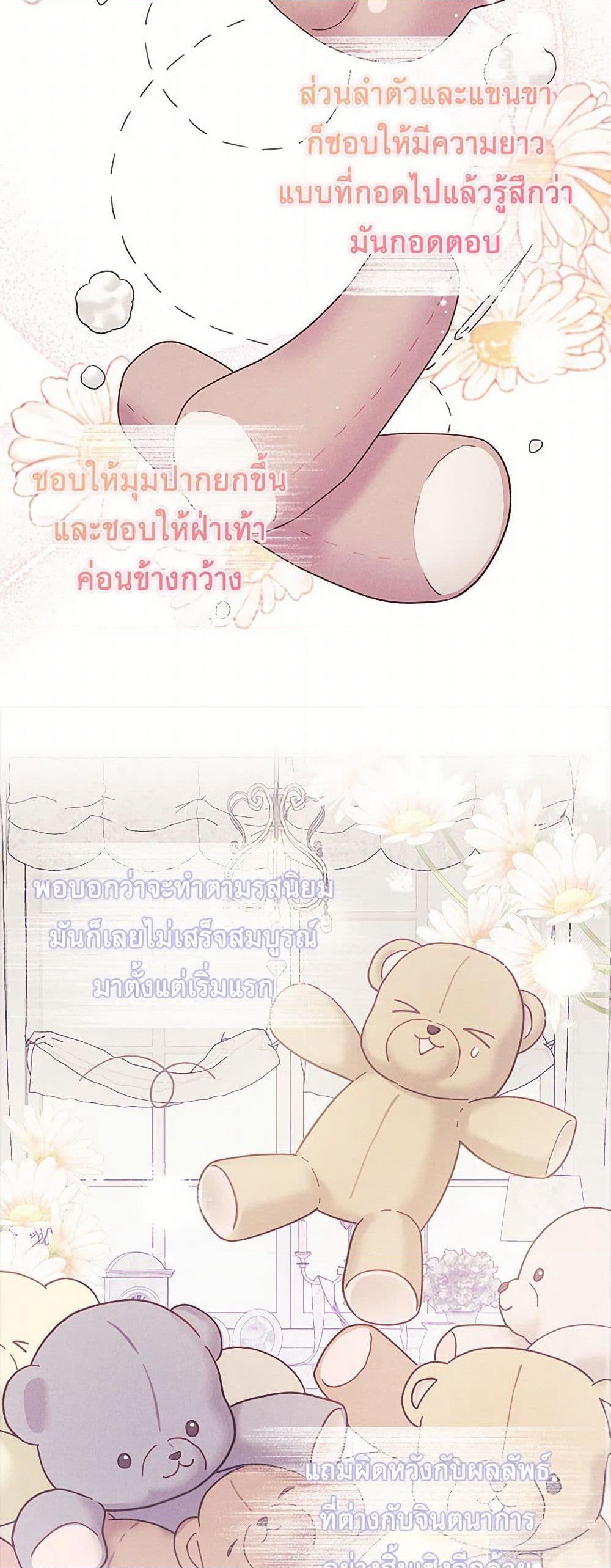The Princess's Doll Shop page 9