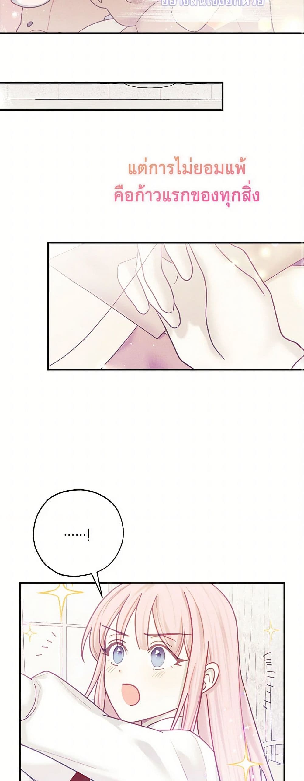 The Princess's Doll Shop page 10