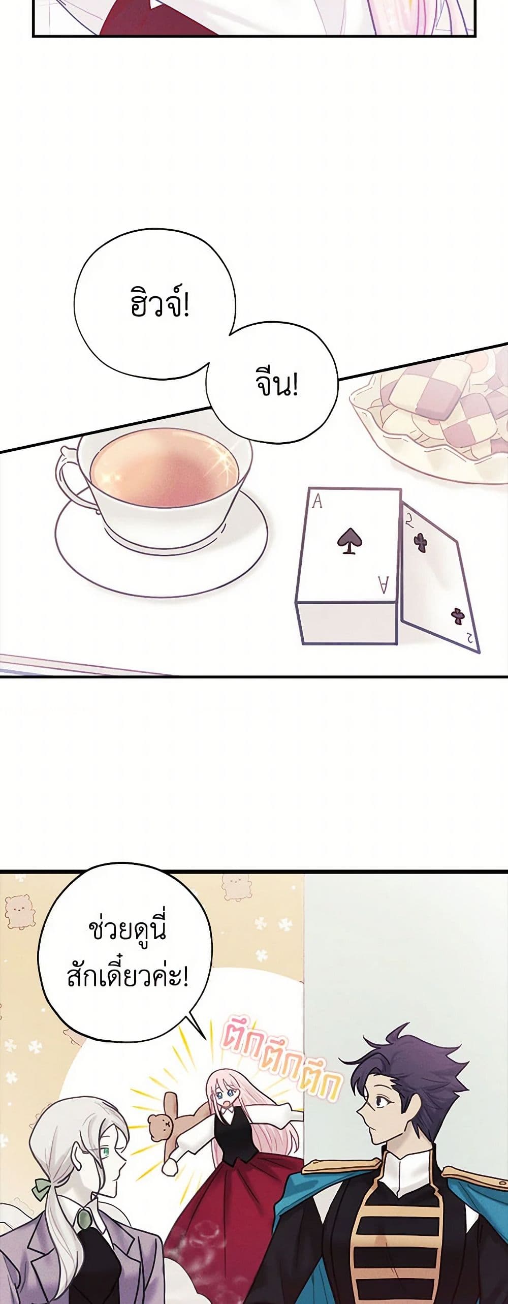The Princess's Doll Shop page 11
