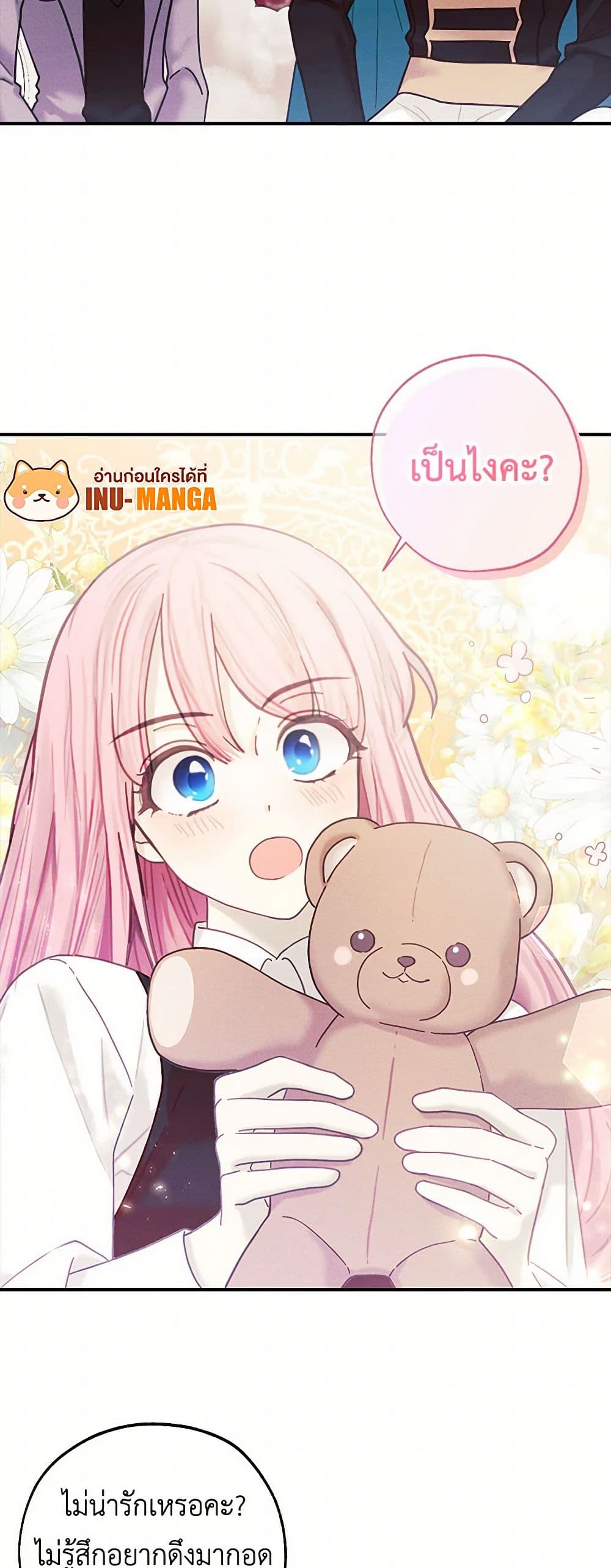 The Princess's Doll Shop page 12