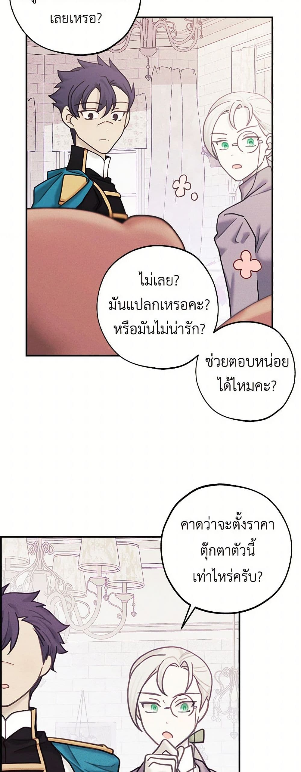 The Princess's Doll Shop page 13
