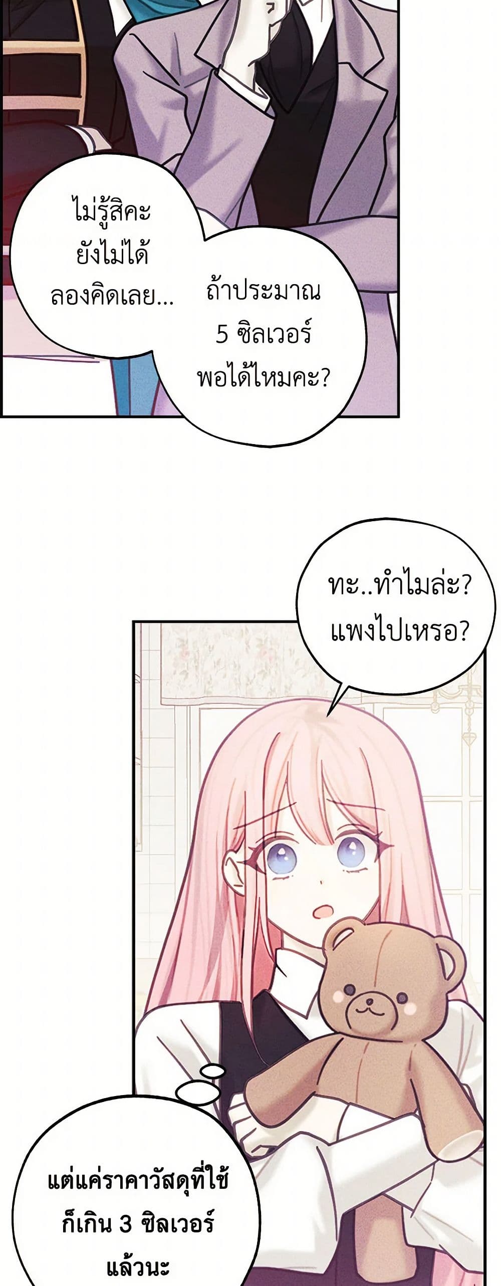 The Princess's Doll Shop page 14