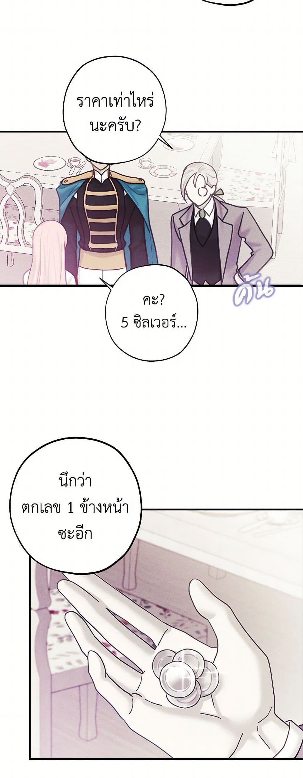 The Princess's Doll Shop page 16
