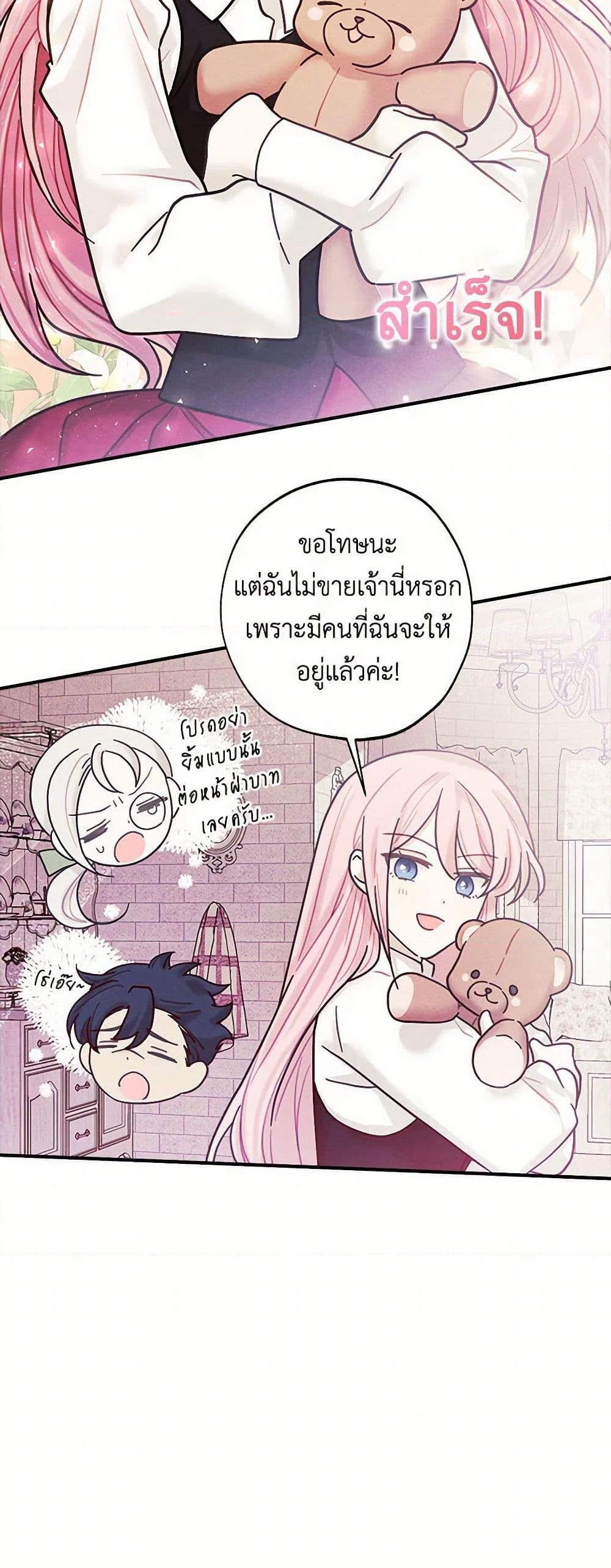 The Princess's Doll Shop page 19