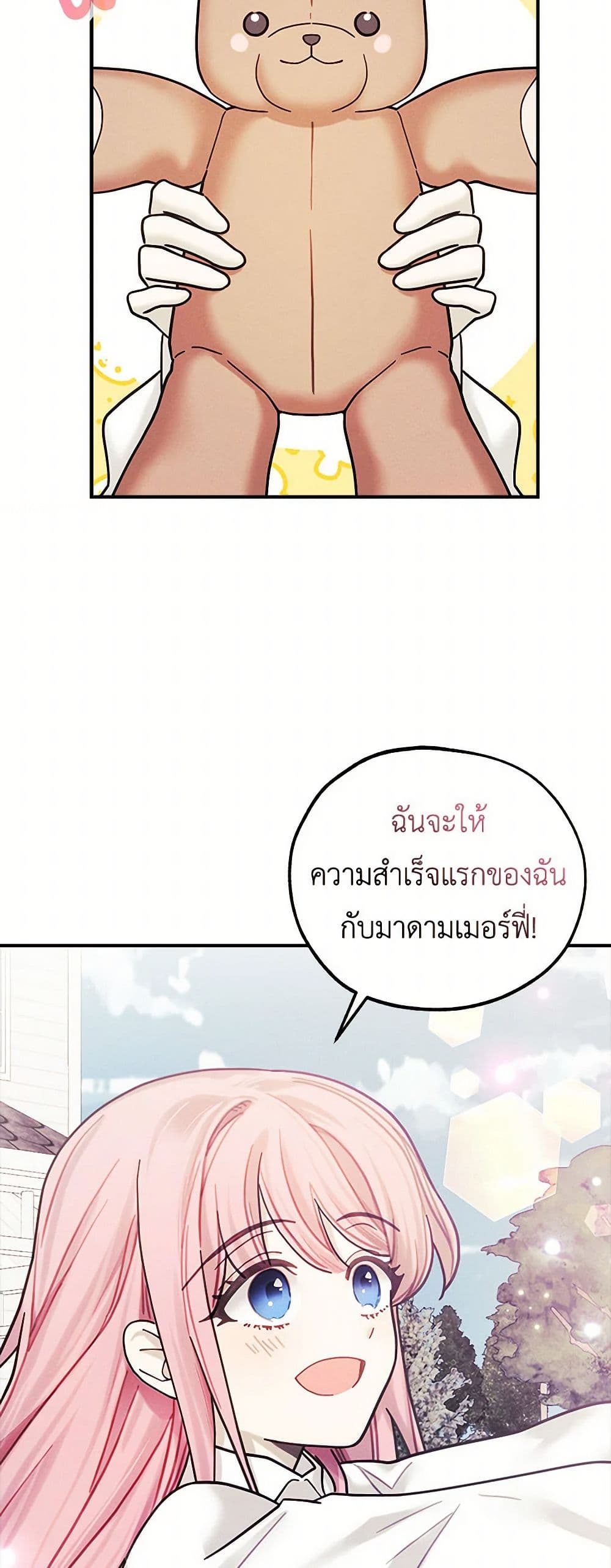 The Princess's Doll Shop page 21