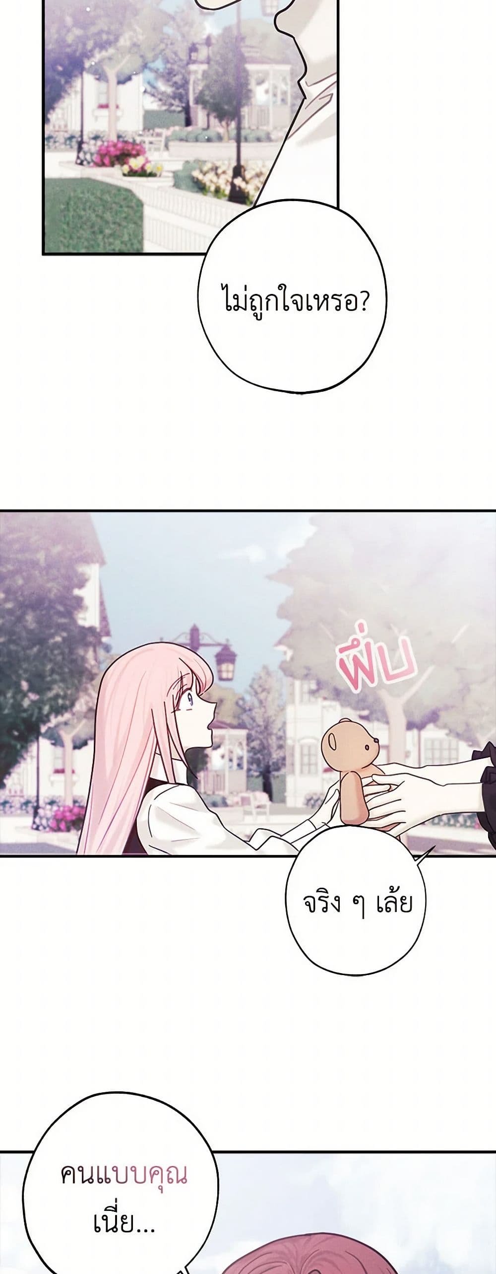 The Princess's Doll Shop page 24