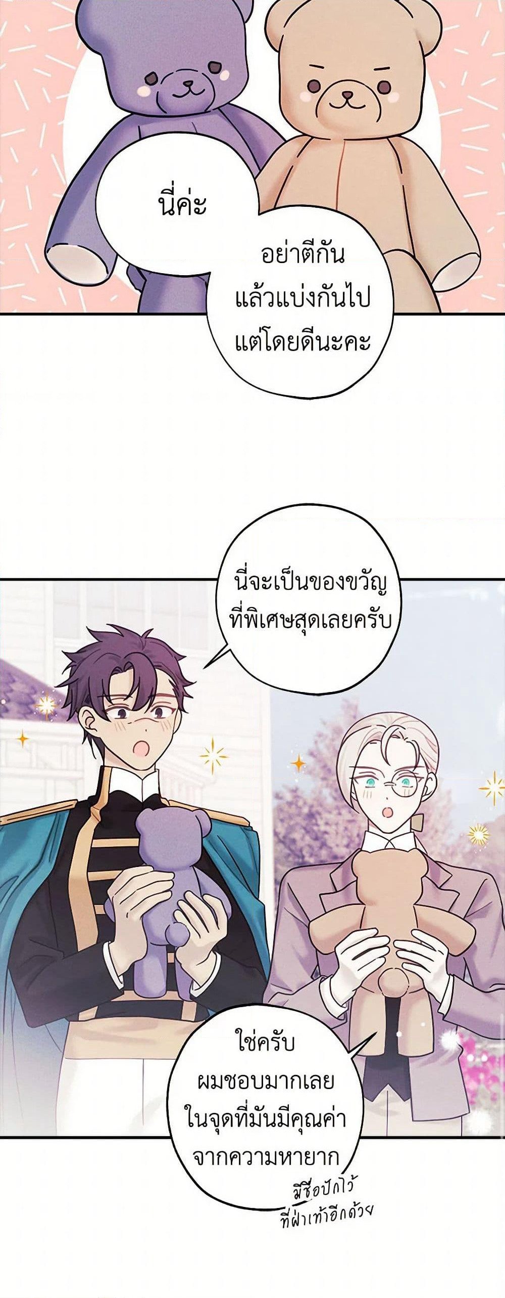 The Princess's Doll Shop page 26