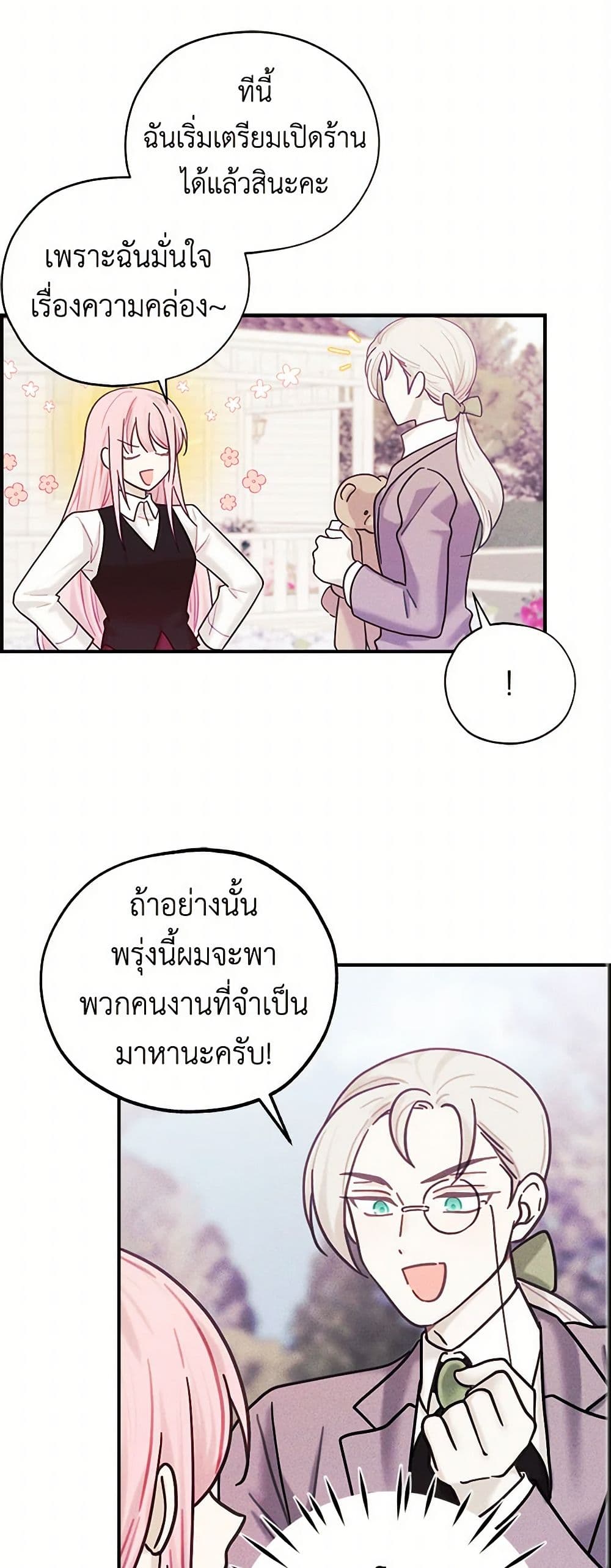 The Princess's Doll Shop page 27