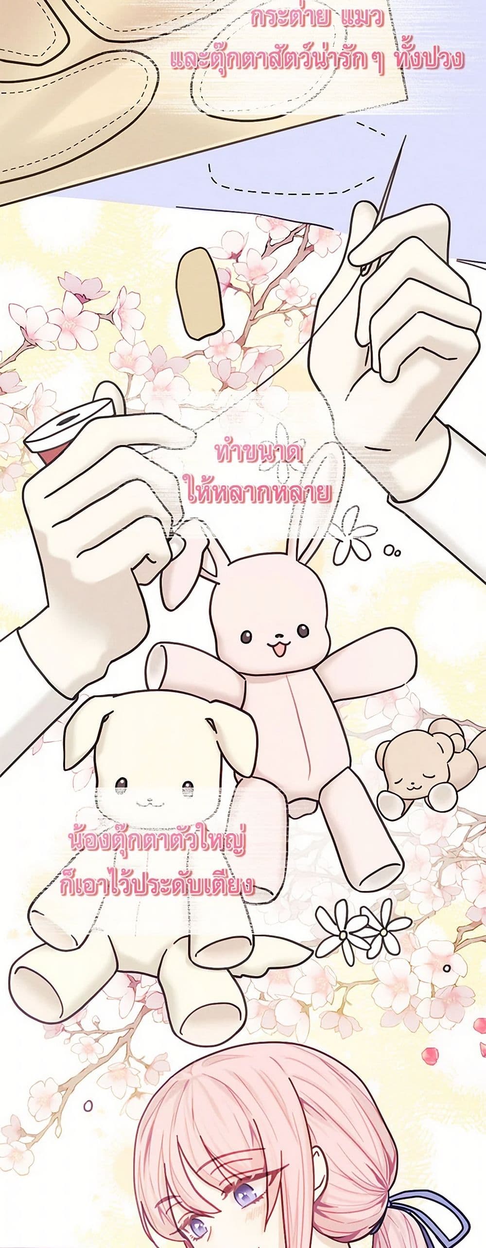 The Princess's Doll Shop page 29