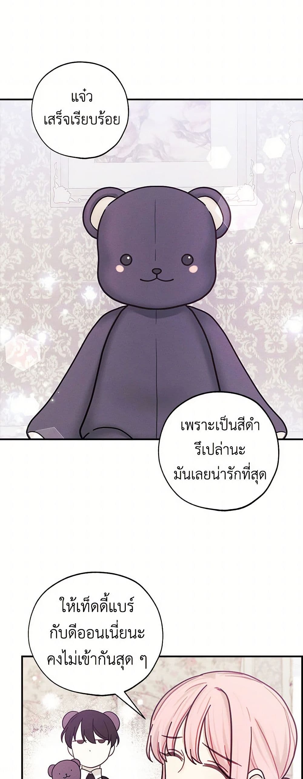 The Princess's Doll Shop page 31