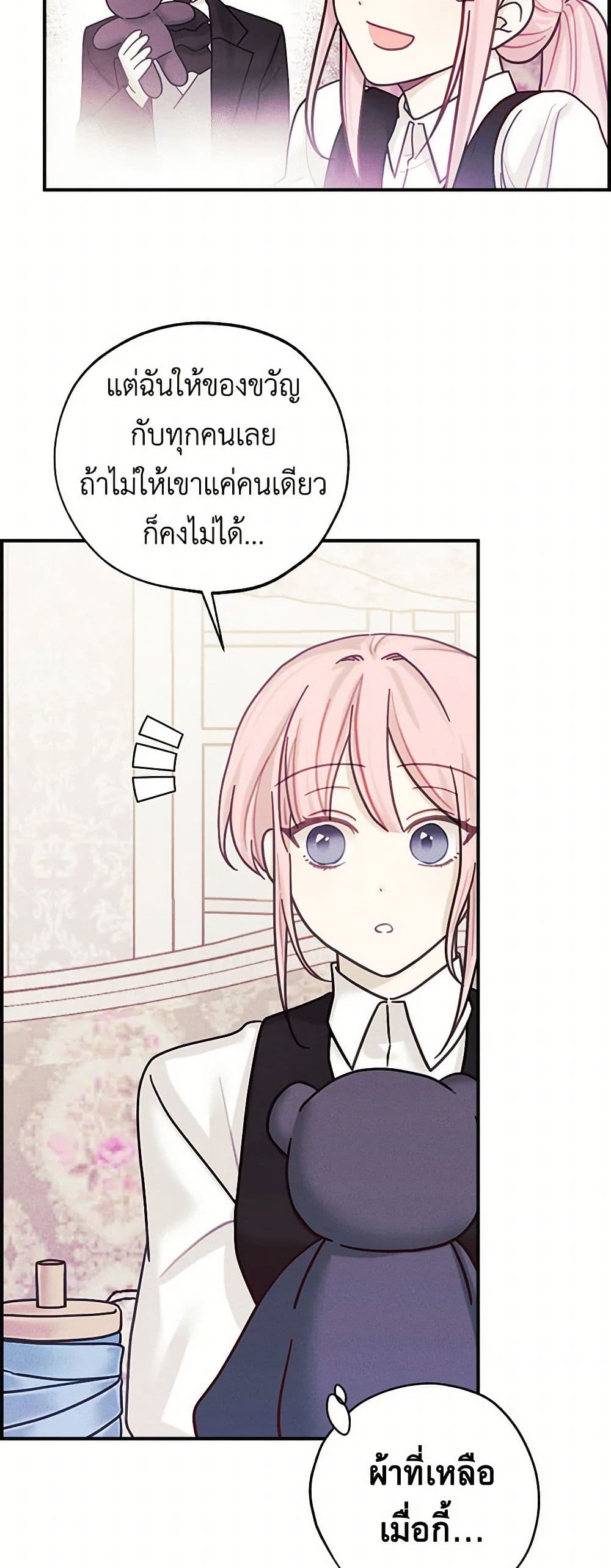 The Princess's Doll Shop page 32