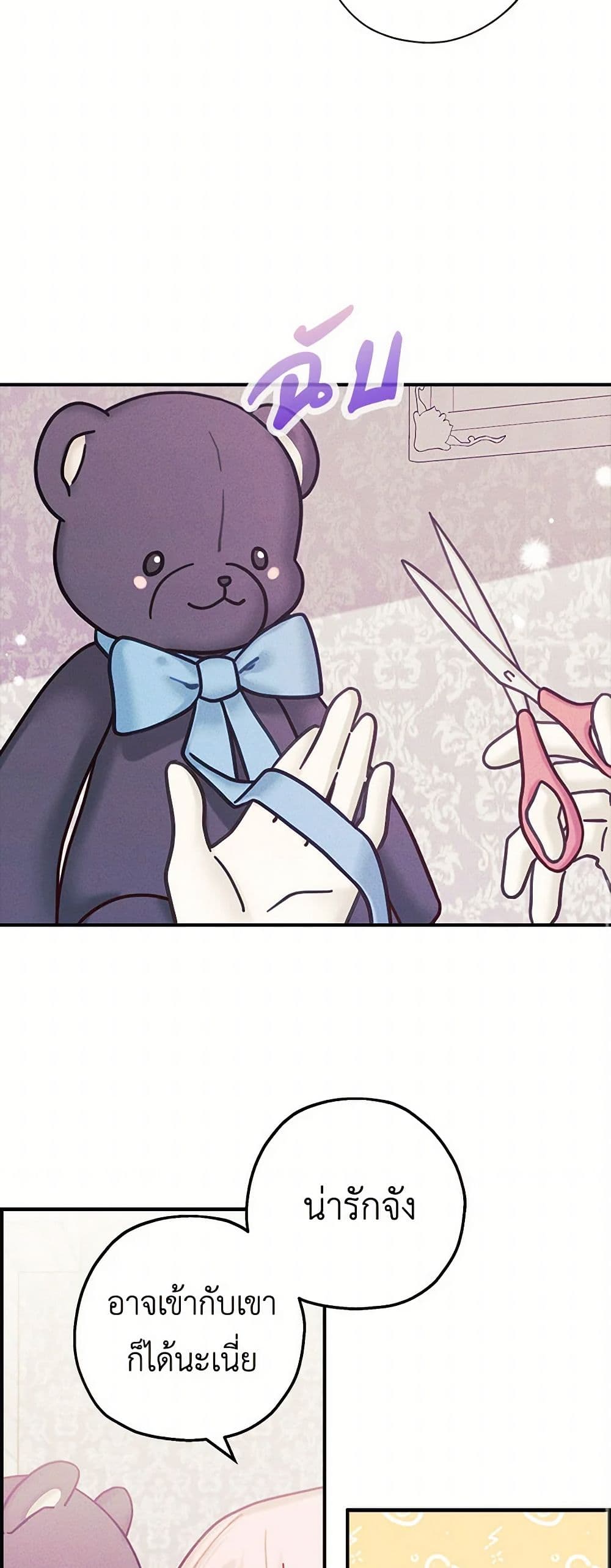 The Princess's Doll Shop page 33