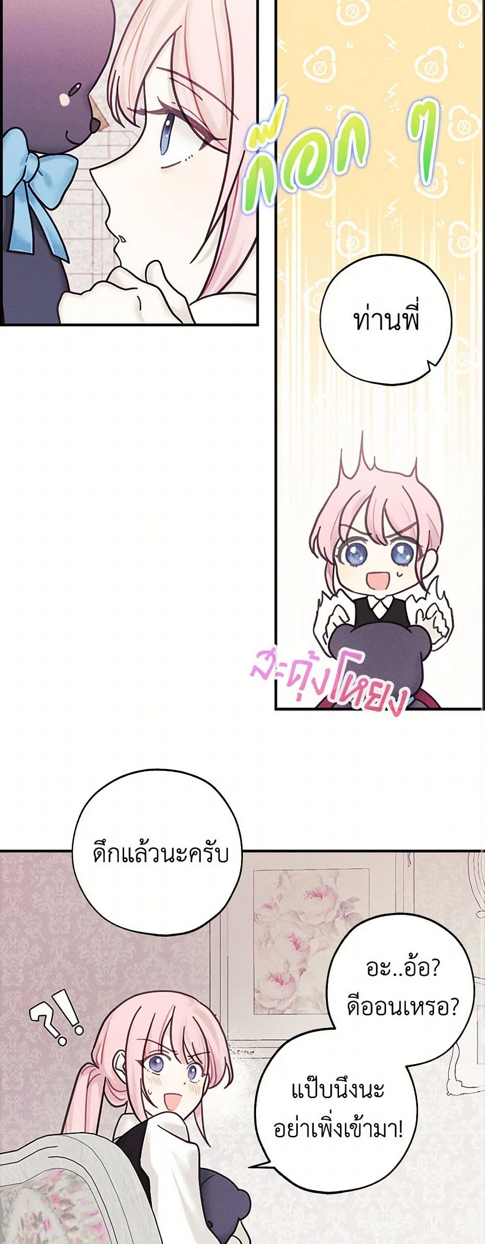 The Princess's Doll Shop page 34