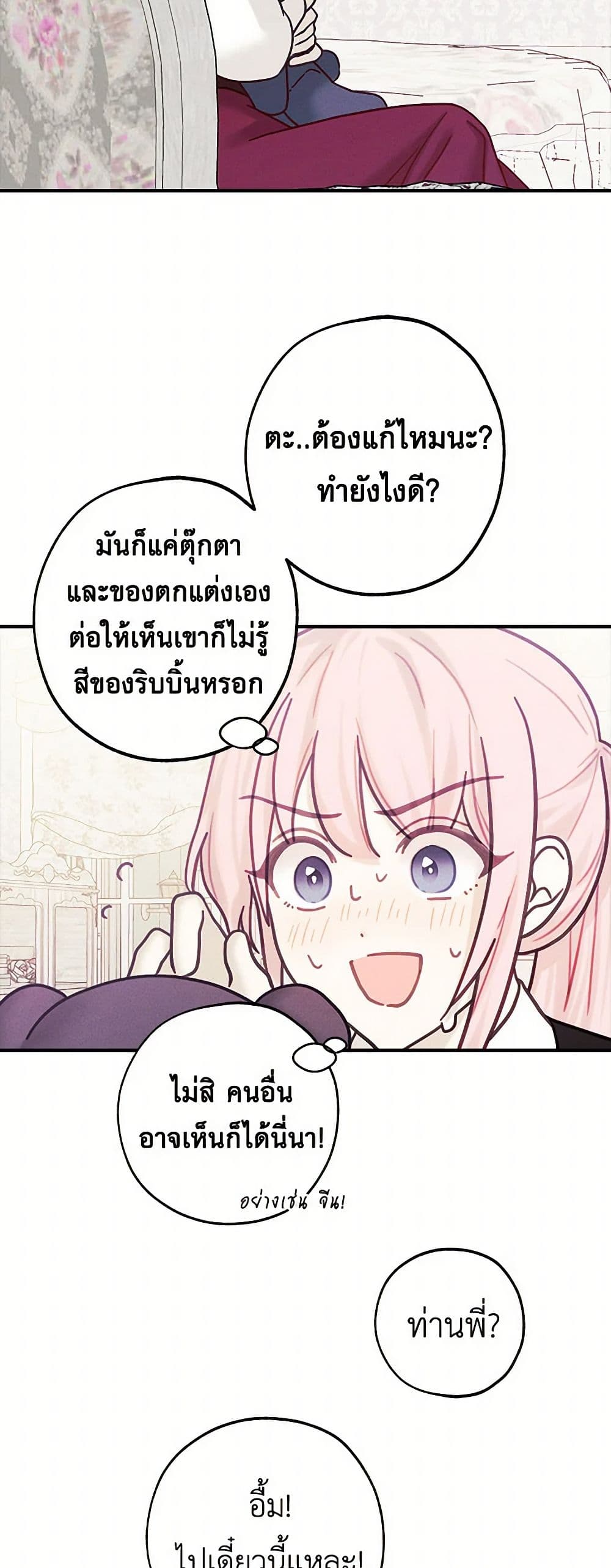 The Princess's Doll Shop page 35