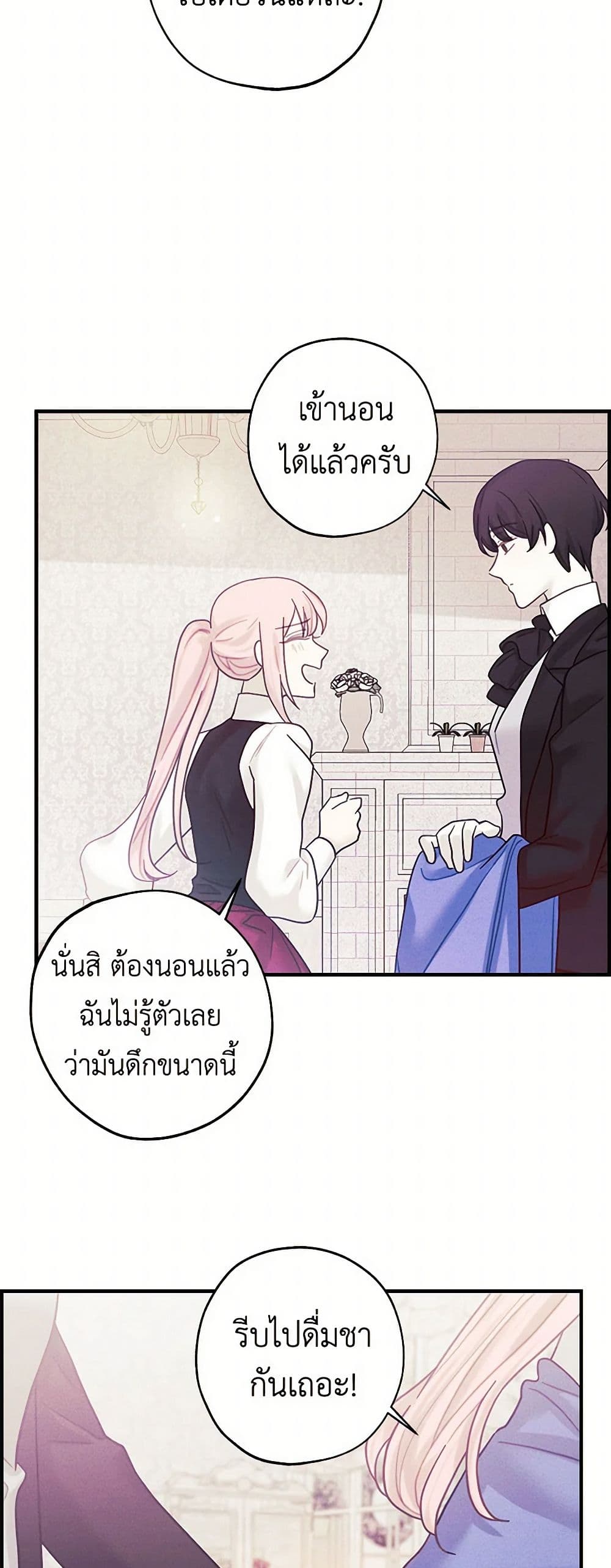 The Princess's Doll Shop page 36