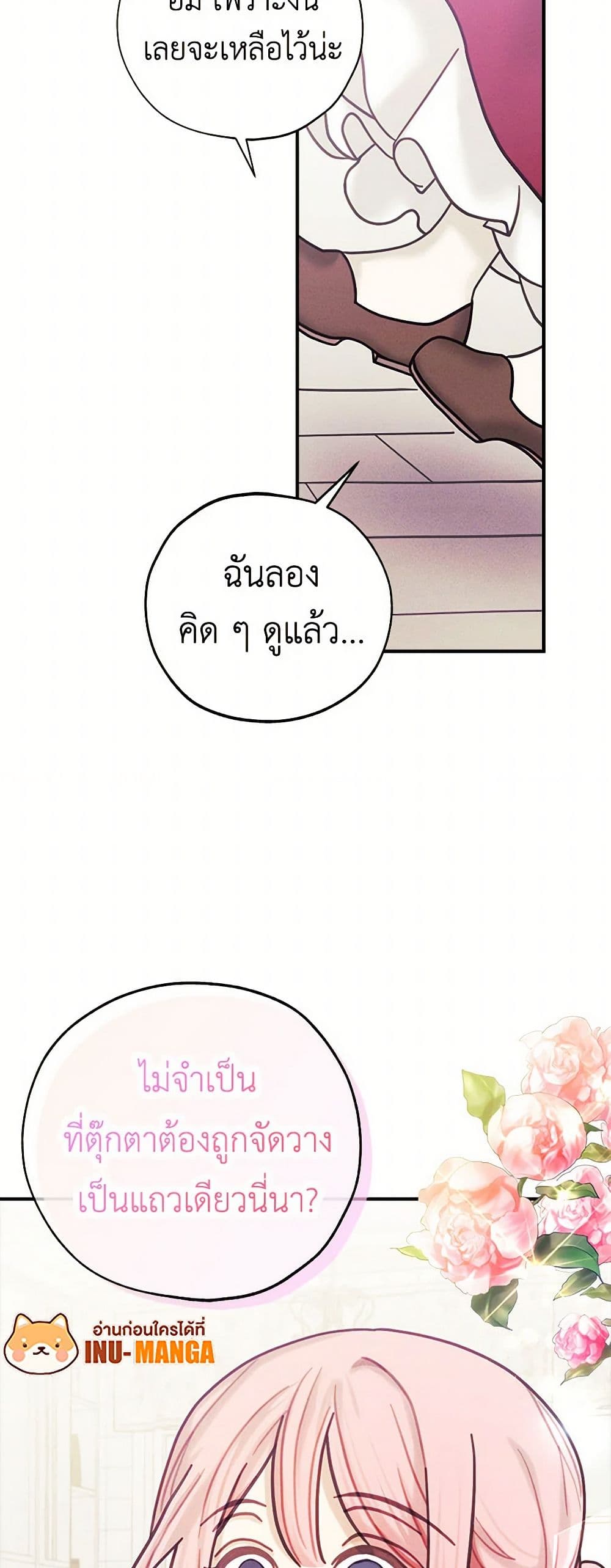 The Princess's Doll Shop page 40