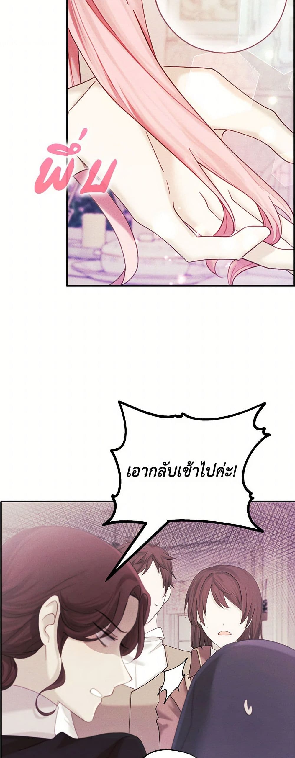 The Princess's Doll Shop page 9